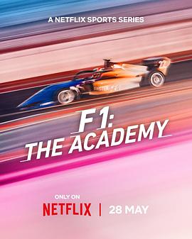F1车手学院：全女性车手赛事