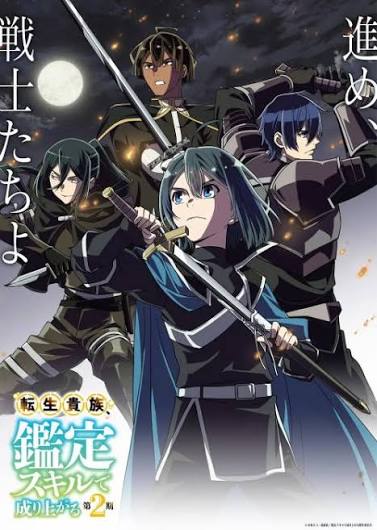 转生贵族凭鉴定技能扭转人生第三季
