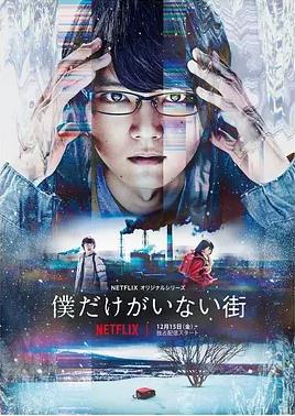 只有我不在的街道2017