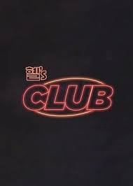 惠&amp;amp;#039;s CLUB