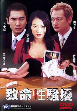 第三者2002