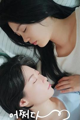 偶然的社内恋爱