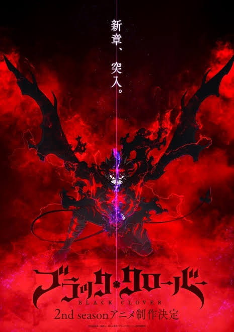 黑色五叶草第二季